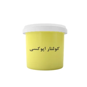 خرید و قیمت رنگ کولتار اپوکسی